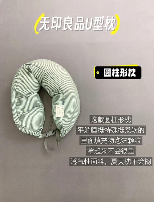 不踩雷!热门u型枕选购指南